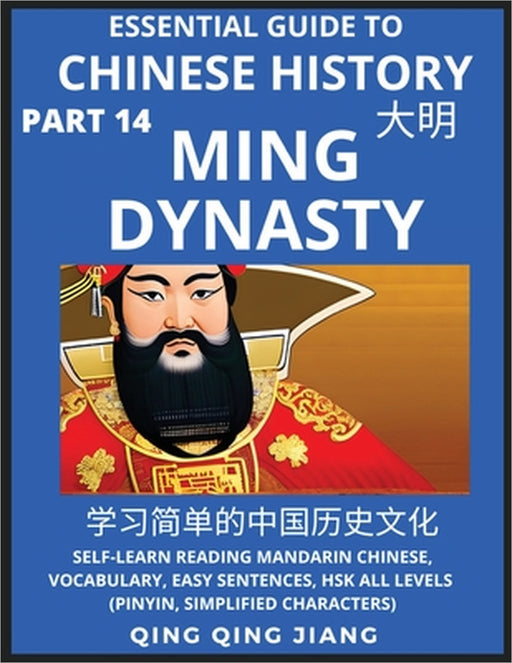 Essential Guide to Chinese History (Part 14)- Ming Dynasty, Large Print Edition, Self-Learn Reading Mandarin Chinese, Vocabulary, Phrases, Idioms, Eas by Qing Qing Jiang