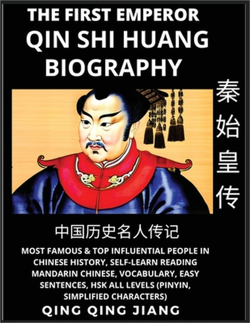Qin Shi Huang Biography - Most Famous & Top Influential People in Chinese History, Self-Learn Reading Mandarin Chinese, Vocabulary, Easy Sentences, HS by Qing Qing Jiang