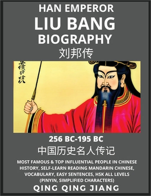 Liu Bang Biography - Han Emperor Most Famous & Top Influential People in Chinese History, Self-Learn Reading Mandarin Chinese, Vocabulary, Easy Senten by Qing Qing Jiang