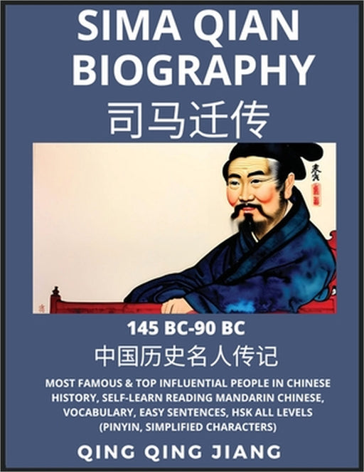 Sima Qian Biography - Han Dynasty Most Famous & Top Influential People in Chinese History, Self-Learn Reading Mandarin Chinese, Vocabulary, Easy Sente by Qing Qing Jiang