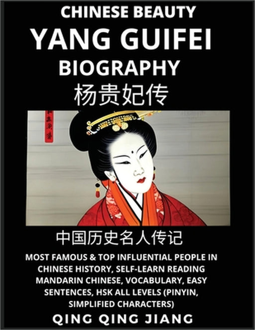 Chinese Beauty Yang Guifei Biography -, Most Famous & Top Influential People in History, Self-Learn Reading Mandarin Chinese, Vocabulary, Easy Sentenc by Jiang