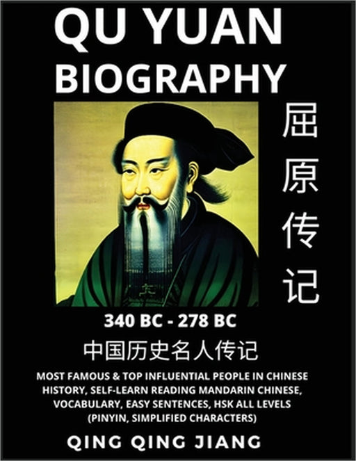 Qu Yuan Biography - Warring States Poet, Most Famous & Top Influential People in History, Self-Learn Reading Mandarin Chinese, Vocabulary, Easy Senten by Qing Qing Jiang
