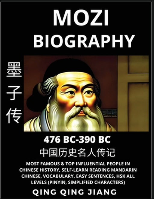 Mozi Biography - Mohist School Philosopher & Thinker, Most Famous & Top Influential People in History, Self-Learn Reading Mandarin Chinese, Vocabulary by Qing Qing Jiang