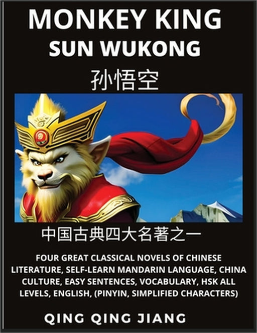 Monkey King - Sun Wukong of Chinese Classic Journey to the West, Self-Learn Mandarin Language, China Culture, Easy Sentences, Vocabulary, HSK All Leve by Qing Qing Jiang
