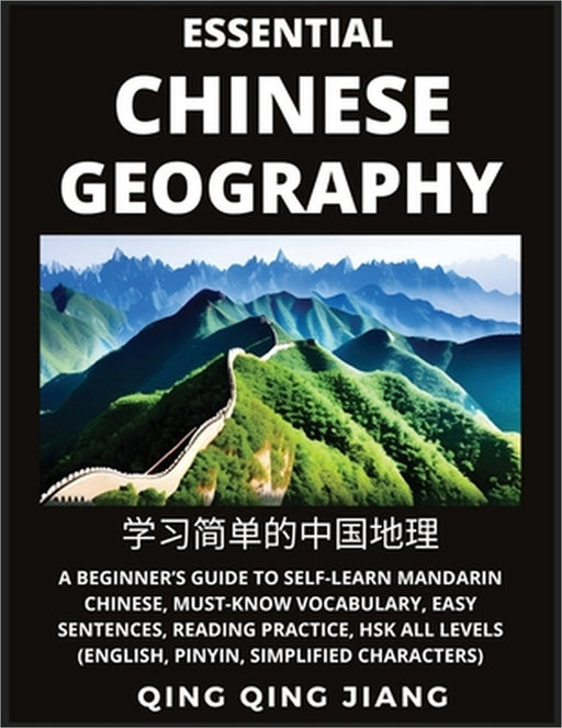 Essential Chinese Geography - Introduction- A Beginner's Guide to Self-Learn Mandarin Chinese, Must-Know Vocabulary, Easy Sentences, Reading Practice, by Qing Qing Jiang