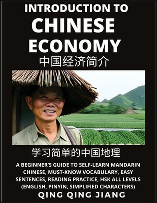 Introduction to Chinese Economy - A Beginner's Guide to Self-Learn Mandarin Chinese, Geography, Must-Know Vocabulary, Easy Sentences, Reading Practice by Qing Qing Jiang