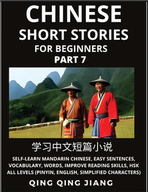 Chinese Short Stories for Beginners (Part 7): Self-Learn Mandarin Chinese, Easy Sentences, Vocabulary, Words, Improve Reading Skills, HSK All Levels ( by Qing Qing Jiang