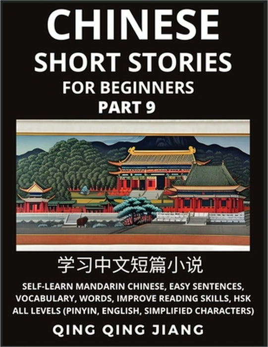 Chinese Short Stories for Beginners (Part 9): Self-Learn Mandarin Chinese, Easy Sentences, Vocabulary, Words, Improve Reading Skills, HSK All Levels ( by Qing Qing Jiang