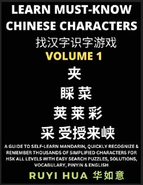 A Book for Beginners to Learn Chinese Characters (Volume 1): A Guide to Self-Learn Mandarin, Quickly Recognize & Remember Thousands of Simplified Char by Ruyi Hua