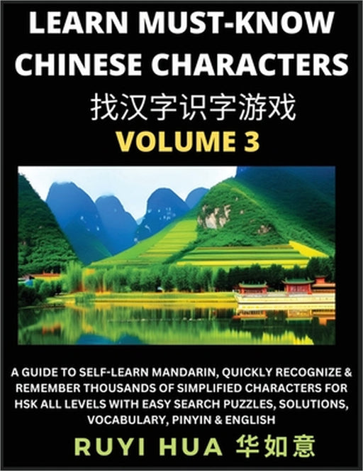 A Book for Beginners to Learn Chinese Characters (Volume 3): A Guide to Self-Learn Mandarin, Quickly Recognize & Remember Thousands of Simplified Char by Ruyi Hua