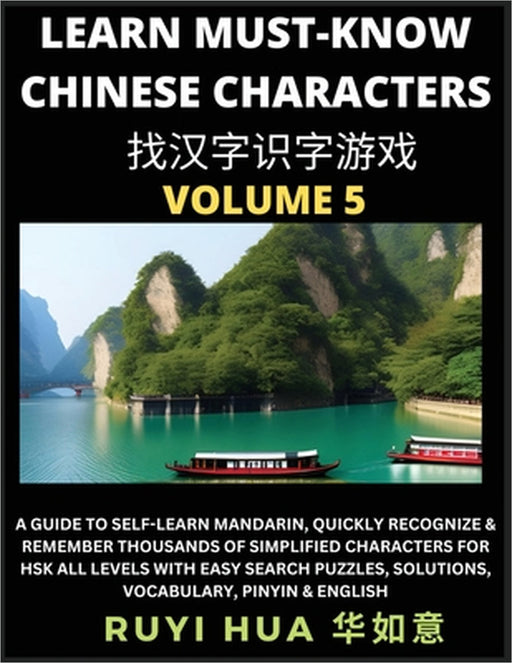 A Book for Beginners to Learn Chinese Characters (Volume 5): A Guide to Self-Learn Mandarin, Quickly Recognize & Remember Thousands of Simplified Char by Ruyi Hua