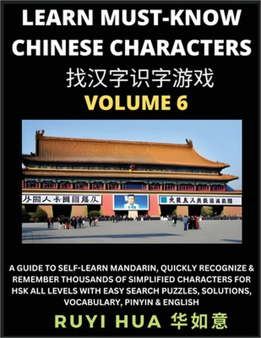 A Book for Beginners to Learn Chinese Characters (Volume 6): A Guide to Self-Learn Mandarin, Quickly Recognize & Remember Thousands of Simplified Char by Ruyi Hua