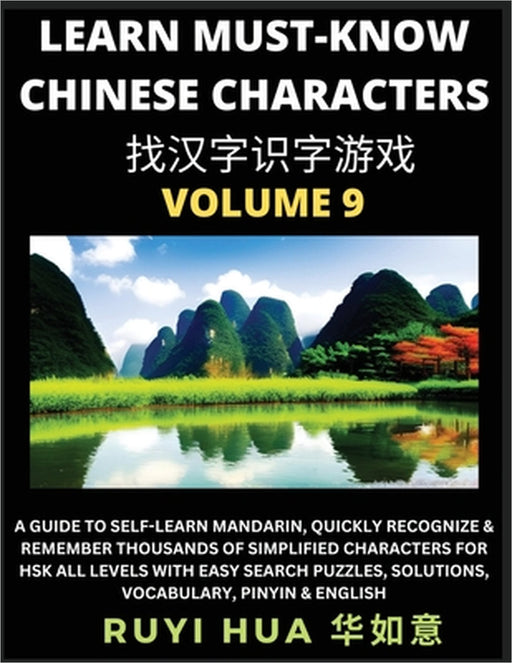 A Book for Beginners to Learn Chinese Characters (Volume 9): A Guide to Self-Learn Mandarin, Quickly Recognize & Remember Thousands of Simplified Char by Ruyi Hua