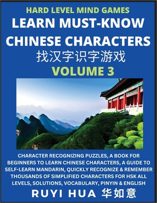 Mandarin Chinese Character Mind Games (Volume 3): Hard Level Character Recognizing Puzzles, A Book for Beginners to Learn Chinese Characters, A Guide by Ruyi Hua