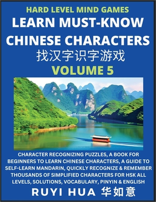 Mandarin Chinese Character Mind Games (Volume 5): Hard Level Character Recognizing Puzzles, A Book for Beginners to Learn Chinese Characters, A Guide by Ruyi Hua