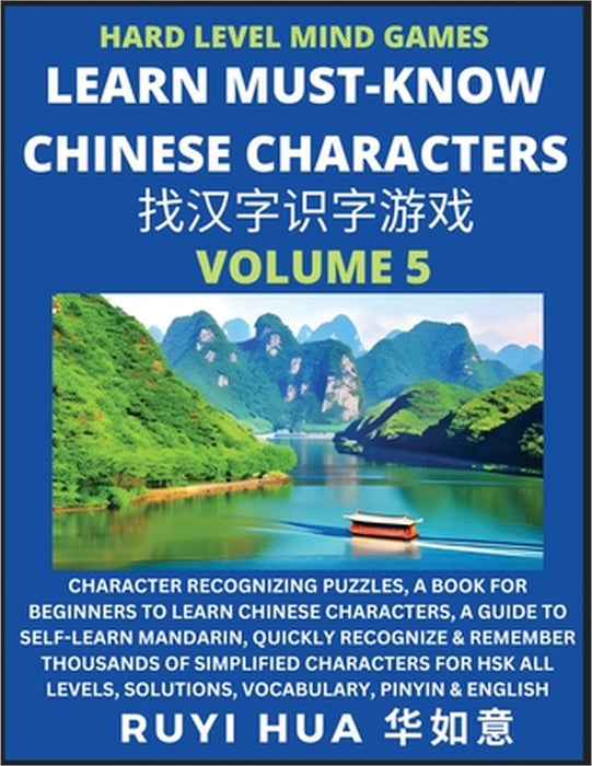 Mandarin Chinese Character Mind Games (Volume 5): Hard Level Character Recognizing Puzzles, A Book for Beginners to Learn Chinese Characters, A Guide by Ruyi Hua