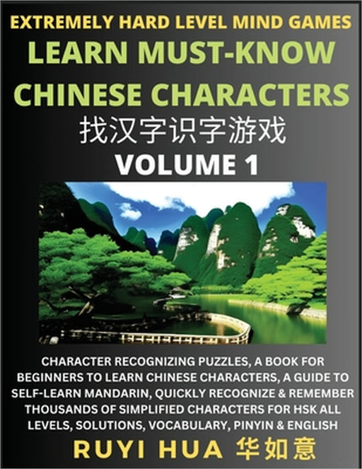 Chinese Character Search Brain Games (Volume 1): Extremely Hard Level Character Recognizing Mind Puzzles, A Book for Beginners to Learn Chinese Charac by Ruyi Hua