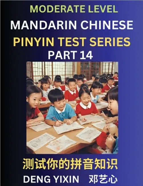 Chinese Pinyin Test Series (Part 14): Intermediate & Moderate Level Mind Games, Easy Level, Learn Simplified Mandarin Chinese Characters with Pinyin a by Yixin Deng