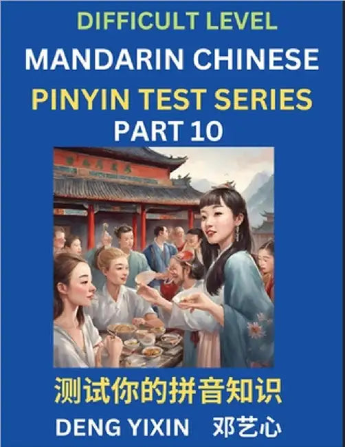 Chinese Pinyin Test Series (Part 10): Hard, Intermediate & Moderate Level Mind Games, Learn Simplified Mandarin Chinese Characters with Pinyin and Eng by Yixin Deng