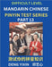 Chinese Pinyin Test Series (Part 13): Hard, Intermediate & Moderate Level Mind Games, Learn Simplified Mandarin Chinese Characters with Pinyin and Eng by Yixin Deng