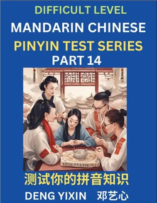 Chinese Pinyin Test Series (Part 14): Hard, Intermediate & Moderate Level Mind Games, Learn Simplified Mandarin Chinese Characters with Pinyin and Eng by Deng, Yixin