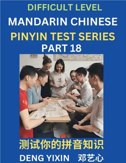 Chinese Pinyin Test Series (Part 18): Hard, Intermediate & Moderate Level Mind Games, Learn Simplified Mandarin Chinese Characters with Pinyin and Eng by Yixin Deng
