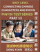 Matching Chinese Characters and Pinyin (Part 13): Test Series for Beginners, Simple Mind Games, Easy Level, Learn Simplified Mandarin Chinese Characte by Yixin Deng