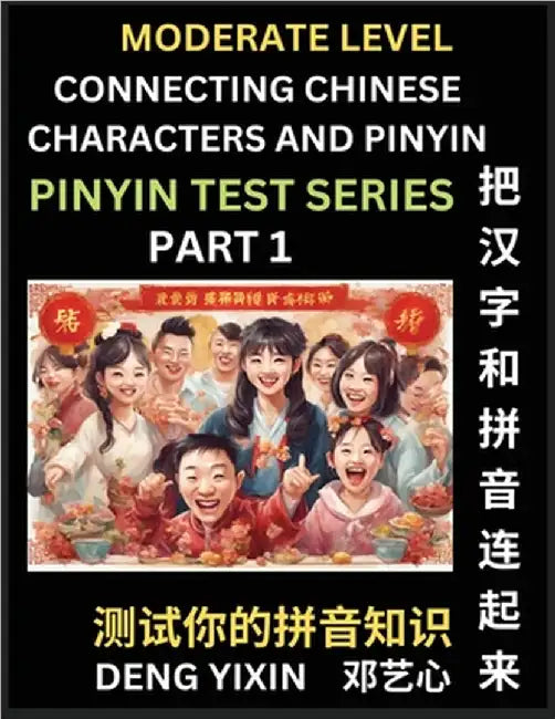 Connecting Chinese Characters & Pinyin (Part 1): Test Series for Beginners, Moderate Level Mind Games, Easy Level, Learn Simplified Mandarin Chinese C by Yixin Deng