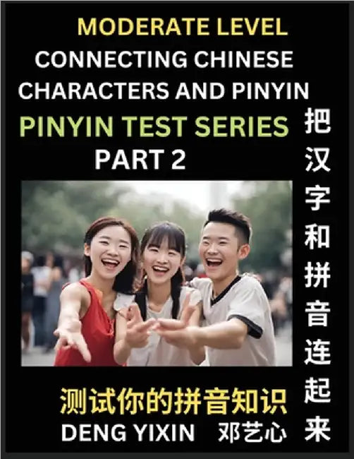 Connecting Chinese Characters & Pinyin (Part 2): Test Series for Beginners, Moderate Level Mind Games, Easy Level, Learn Simplified Mandarin Chinese C by Yixin Deng