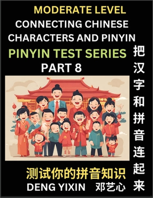 Connecting Chinese Characters & Pinyin (Part 8): Test Series for Beginners, Moderate Level Mind Games, Easy Level, Learn Simplified Mandarin Chinese C by Yixin Deng