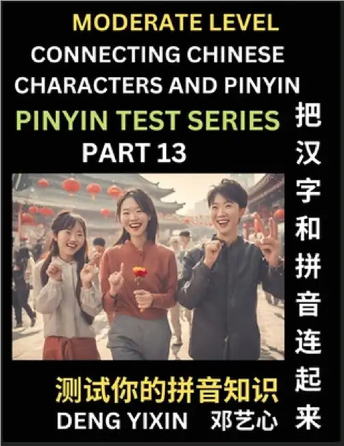 Connecting Chinese Characters & Pinyin (Part 13): Test Series for Beginners, Moderate Level Mind Games, Easy Level, Learn Simplified Mandarin Chinese by Yixin Deng