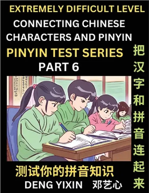 Extremely Difficult Chinese Characters & Pinyin Matching (Part 7): Test Series for Beginners, Mind Games, Learn Simplified Mandarin Chinese Characters by Yixin Deng