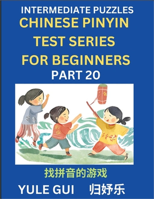 Intermediate Chinese Pinyin Test Series (Part 20) - Test Your Simplified Mandarin Chinese Character Reading Skills with Simple Puzzles, HSK All Levels by Yule Gui