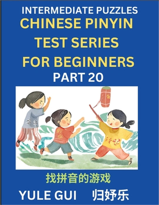 Intermediate Chinese Pinyin Test Series (Part 20) - Test Your Simplified Mandarin Chinese Character Reading Skills with Simple Puzzles, HSK All Levels by Yule Gui
