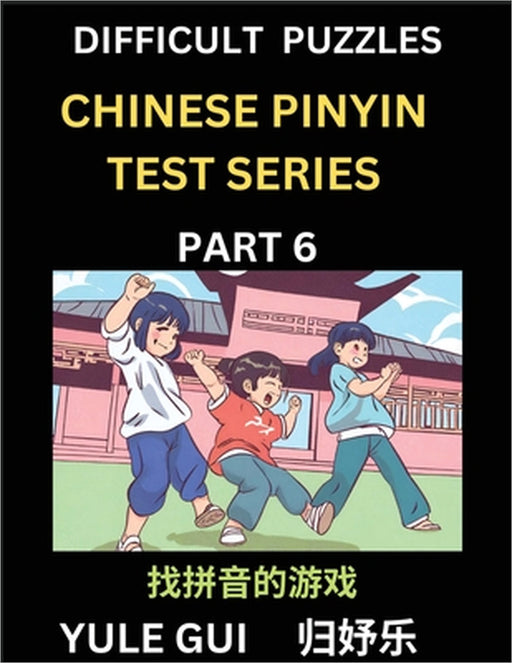 Difficult Level Chinese Pinyin Test Series (Part 6) - Test Your Simplified Mandarin Chinese Character Reading Skills with Simple Puzzles, HSK All Leve by Yule Gui