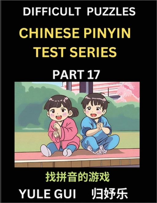 Difficult Level Chinese Pinyin Test Series (Part 17) - Test Your Simplified Mandarin Chinese Character Reading Skills with Simple Puzzles, HSK All Lev by Yule Gui