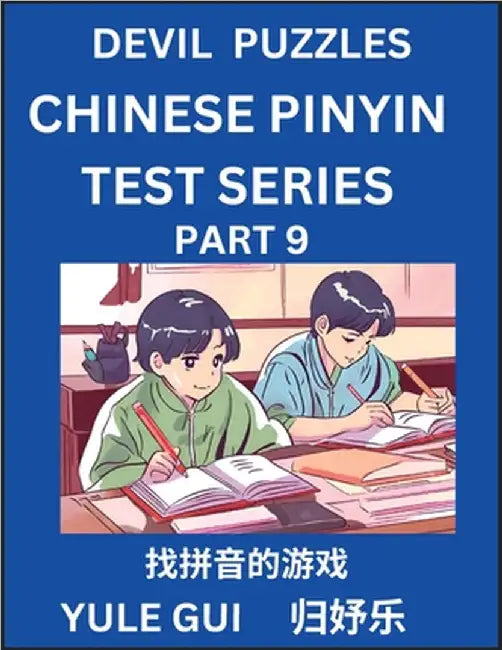 Devil Chinese Pinyin Test Series (Part 9) - Test Your Simplified Mandarin Chinese Character Reading Skills with Simple Puzzles, HSK All Levels, Extrem by Yule Gui