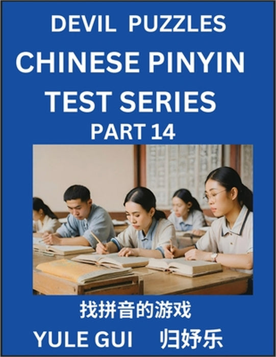 Devil Chinese Pinyin Test Series (Part 14) - Test Your Simplified Mandarin Chinese Character Reading Skills with Simple Puzzles, HSK All Levels, Extre by Yule Gui