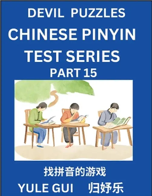 Devil Chinese Pinyin Test Series (Part 15) - Test Your Simplified Mandarin Chinese Character Reading Skills with Simple Puzzles, HSK All Levels, Extre by Gui, Yule