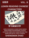 Learn Reading Chinese Characters (Part 8) - Easy Mandarin Chinese Word Search Brain Games for Beginners, Puzzles, Activities, Simplified Character Eas by Shengnan Zhao