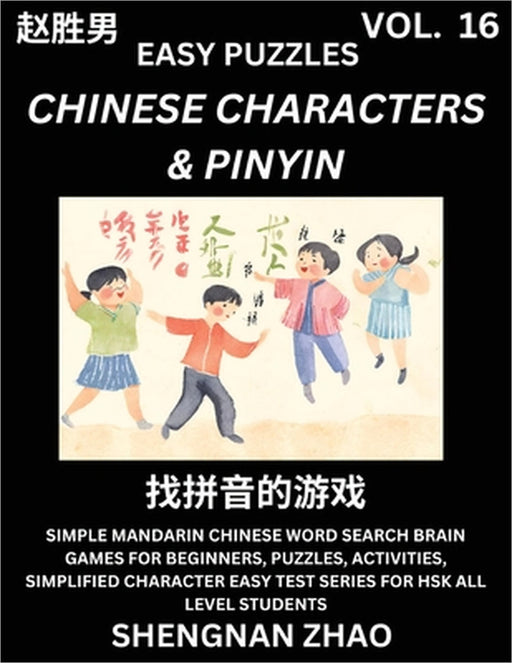 Chinese Characters & Pinyin (Part 16) - Easy Mandarin Chinese Character Search Brain Games for Beginners, Puzzles, Activities, Simplified Character Ea by Shengnan Zhao