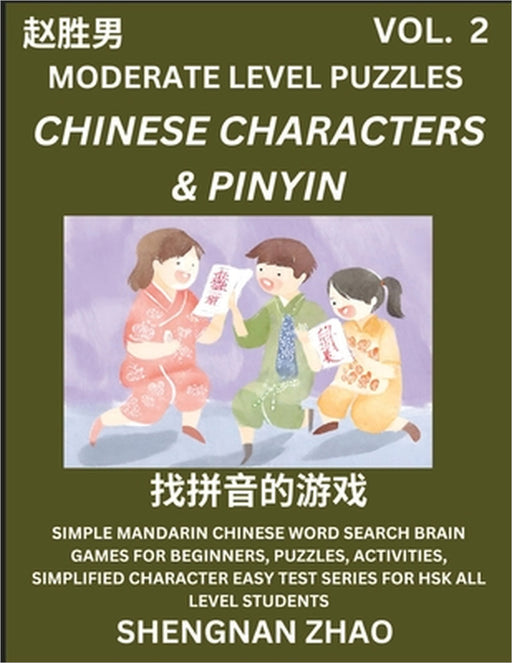 Chinese Characters & Pinyin Games (Part 2) - Easy Mandarin Chinese Character Search Brain Games for Beginners, Puzzles, Activities, Simplified Charact by Shengnan Zhao