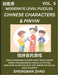 Chinese Characters & Pinyin Games (Part 5) - Easy Mandarin Chinese Character Search Brain Games for Beginners, Puzzles, Activities, Simplified Charact by Shengnan Zhao