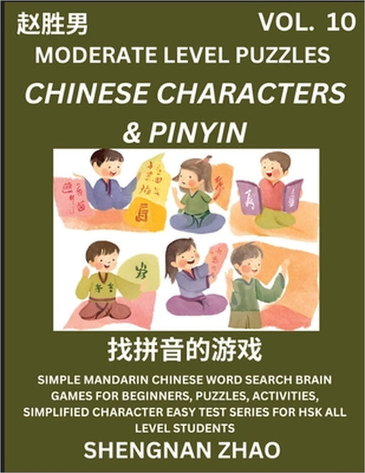 Chinese Characters & Pinyin Games (Part 10) - Easy Mandarin Chinese Character Search Brain Games for Beginners, Puzzles, Activities, Simplified Charac by Shengnan Zhao