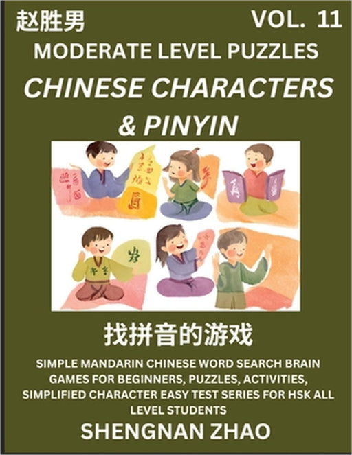 Chinese Characters & Pinyin Games (Part 11) - Easy Mandarin Chinese Character Search Brain Games for Beginners, Puzzles, Activities, Simplified Charac by Shengnan Zhao