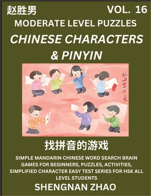 Chinese Characters & Pinyin Games (Part 16) - Easy Mandarin Chinese Character Search Brain Games for Beginners, Puzzles, Activities, Simplified Charac by Shengnan Zhao