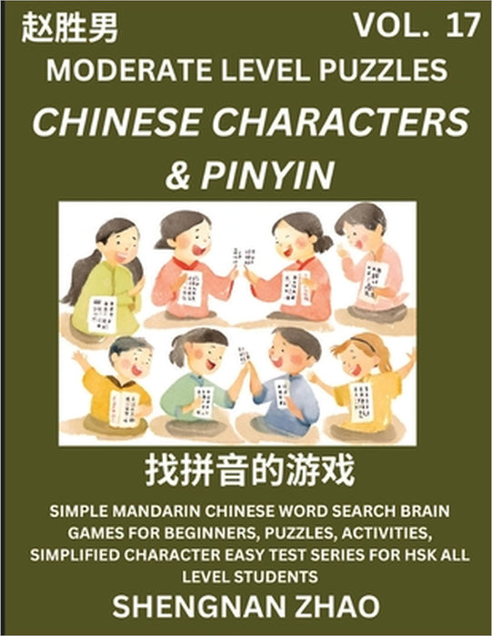 Chinese Characters & Pinyin Games (Part 17) - Easy Mandarin Chinese Character Search Brain Games for Beginners, Puzzles, Activities, Simplified Charac by Shengnan Zhao