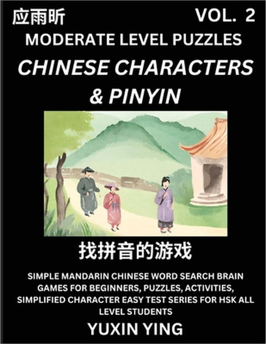 Difficult Level Chinese Characters & Pinyin Games (Part 2) -Mandarin Chinese Character Search Brain Games for Beginners, Puzzles, Activities, Simplifi by Yuxin Ying