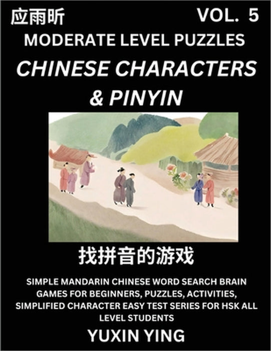 Difficult Level Chinese Characters & Pinyin Games (Part 5) -Mandarin Chinese Character Search Brain Games for Beginners, Puzzles, Activities, Simplifi by Yuxin Ying