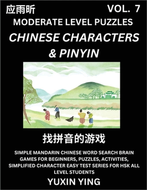 Difficult Level Chinese Characters & Pinyin Games (Part 7) -Mandarin Chinese Character Search Brain Games for Beginners, Puzzles, Activities, Simplifi by Yuxin Ying